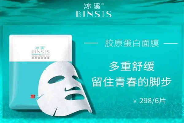 冰溪护肤品加盟