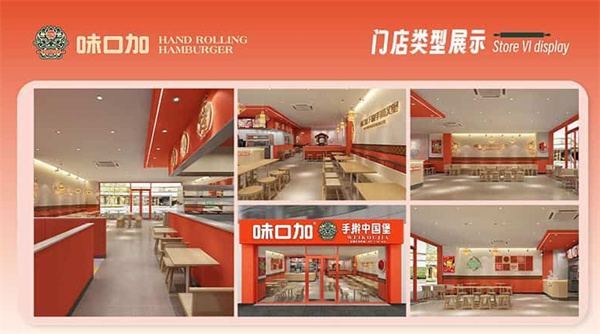 味口加手擀汉堡加盟