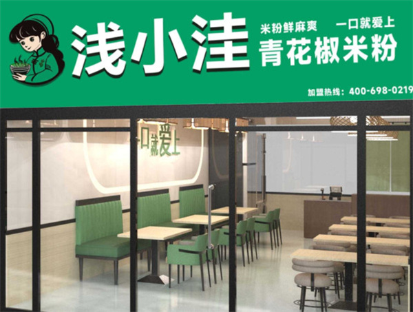 浅小洼青花椒米粉