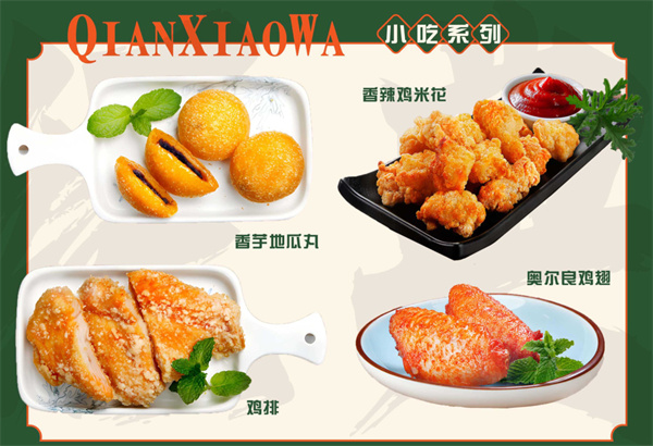 浅小洼青花椒米粉