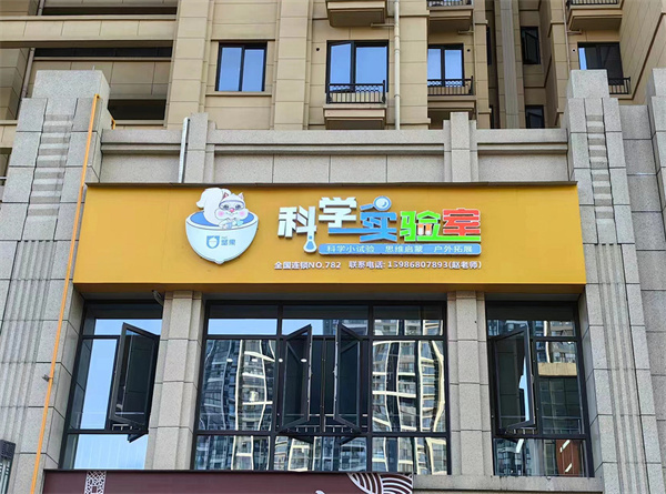 坚果科学教育