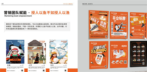 莆田来了鞋子加盟费