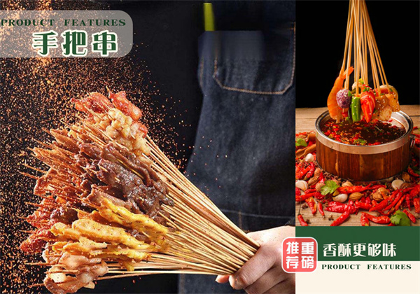 浅小洼青花椒米粉