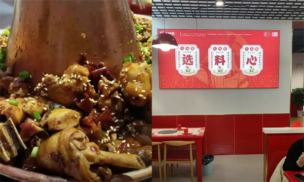 大凰冠火锅鸡加盟