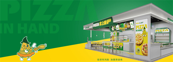 麦翁掌上披萨加盟