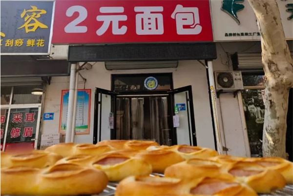 2元面包加盟