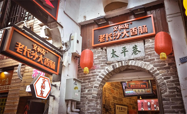 文和友臭豆腐加盟