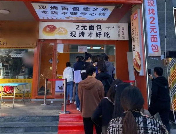 2元面包加盟