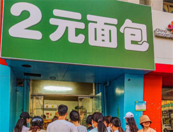 2元面包加盟