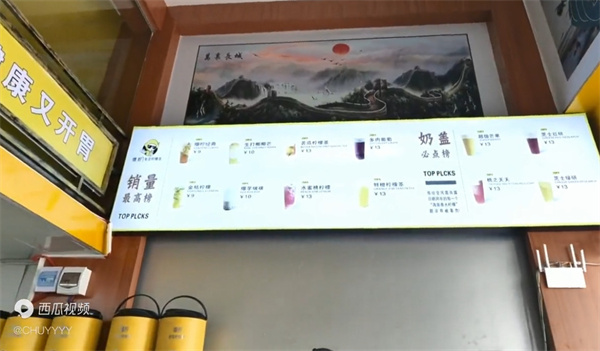 爆柠专注柠檬茶