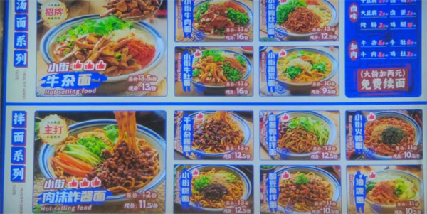 小街胡同牛杂面加盟