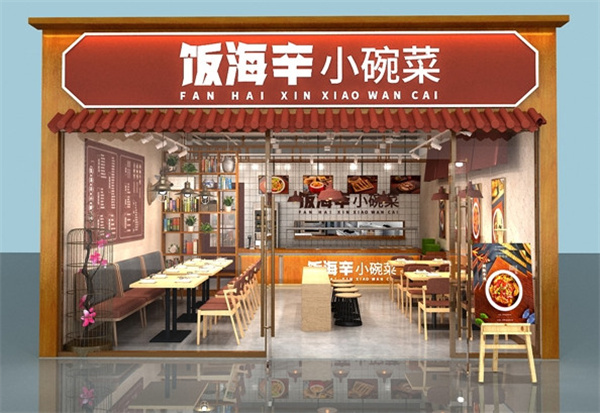 饭海辛小碗菜加盟