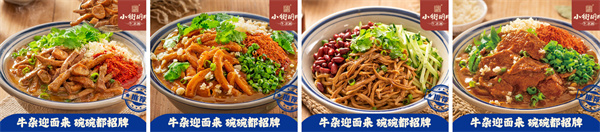 小街胡同牛杂面加盟