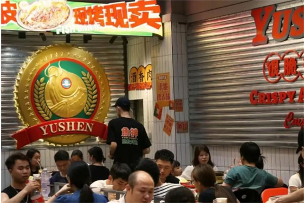 鱼神脆皮烤鱼加盟费