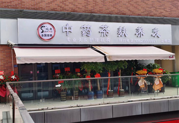 顺秀中药茶麸养发