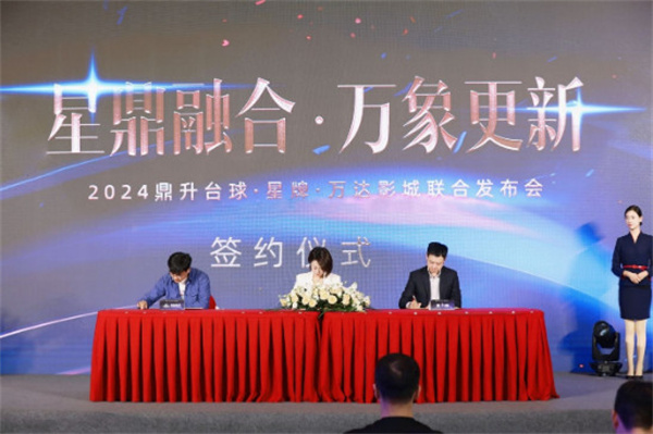 鼎升台球携手星牌定制球台