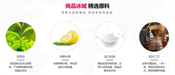 尚品冰城全国开了多少店?