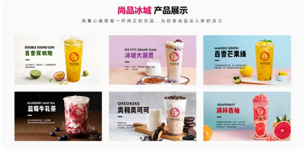 尚品冰城全国开了多少店?