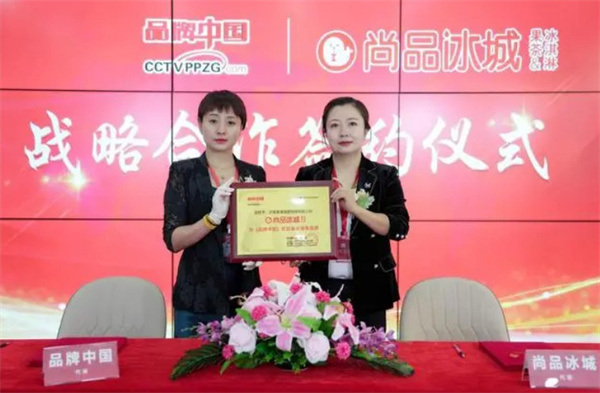 尚品冰城全国开了多少店?