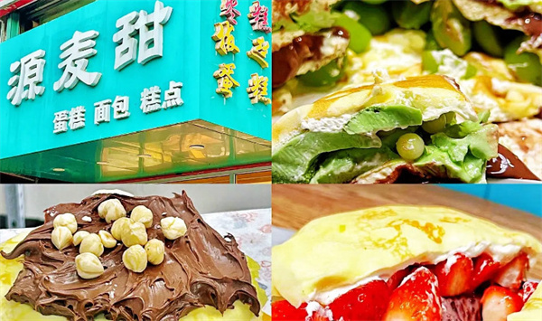 源麦田