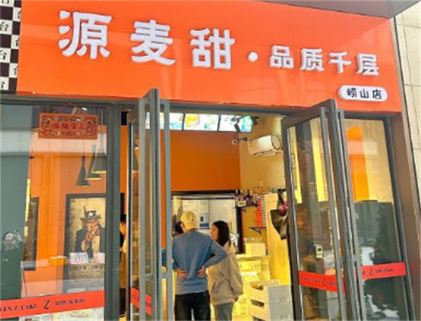 源麦田