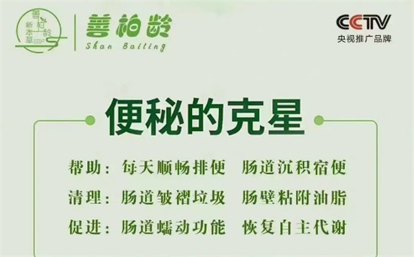 善柏龄七宝灸加盟