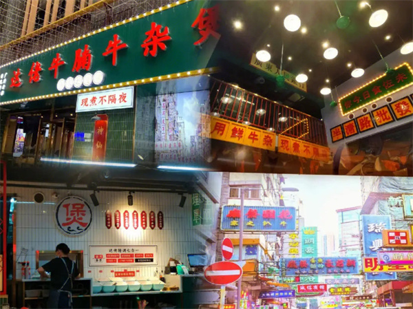 达佬牛腩牛杂煲加盟费