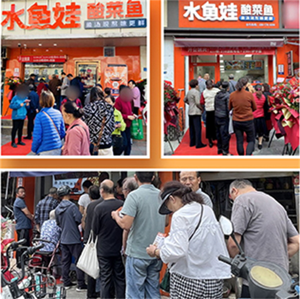 水鱼娃酸菜鱼加盟