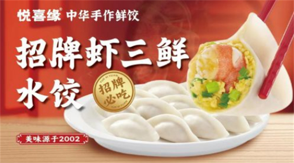 悦喜缘水饺加盟费