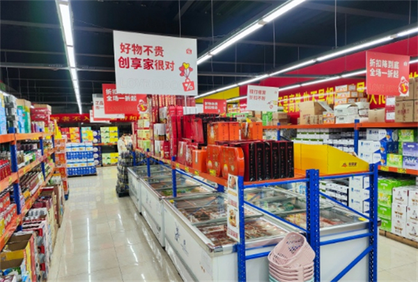 创享家折扣超市加盟