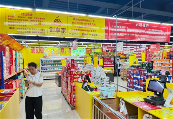 创享家折扣超市加盟