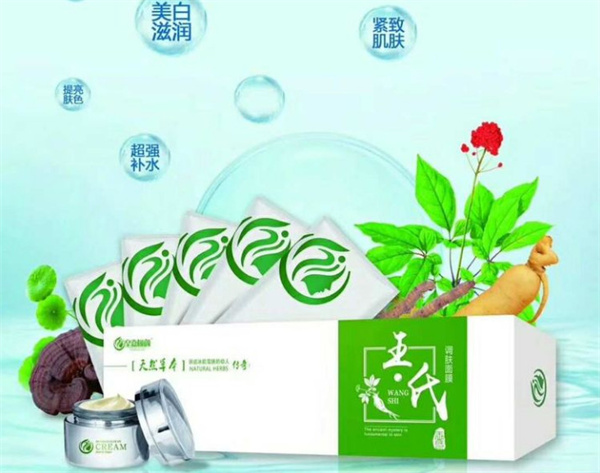 皇嘉俪颜王氏中药面膜加盟费