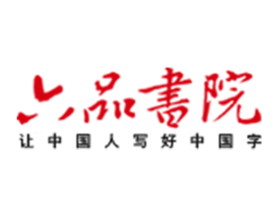 六品书院加盟费