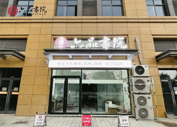 六品书院加盟费