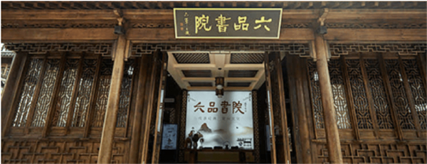 六品书院加盟费