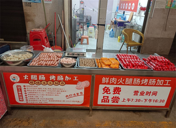 猪小弟鲜肉火腿肠加盟