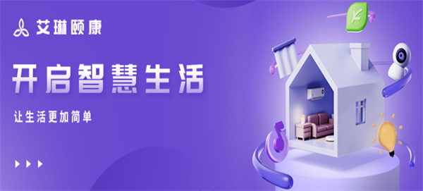 艾琳小迪智能居家养老