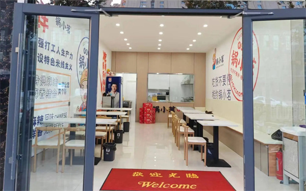 锅小茗水瓢米线加盟