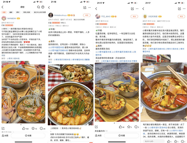 小南爷重庆泡椒米线加盟