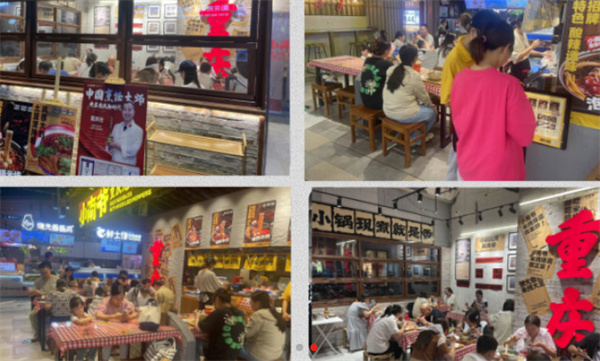 小南爷重庆泡椒米线加盟