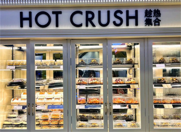 趁热集合面包加盟费