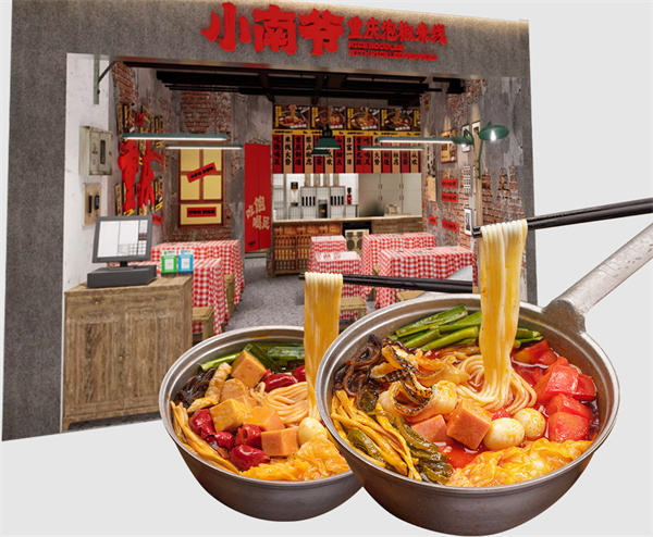 小南爷重庆泡椒米线加盟