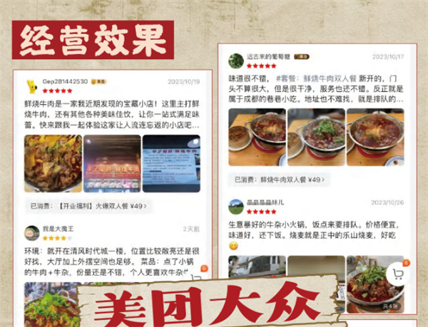 牟子胡胖鲜烧牛肉