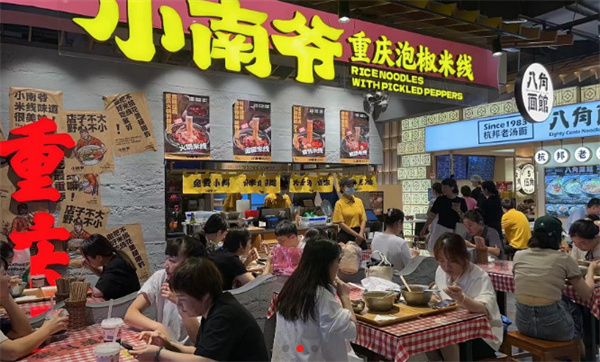 小南爷重庆泡椒米线加盟