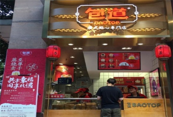 包道广式点心专门店加盟