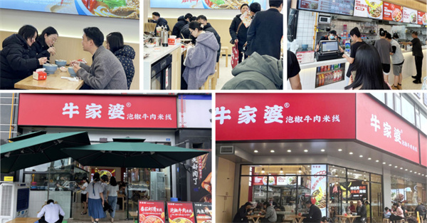 牛家婆泡椒牛肉米线