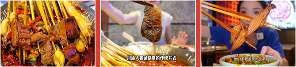 郑红玉现卤串串加盟