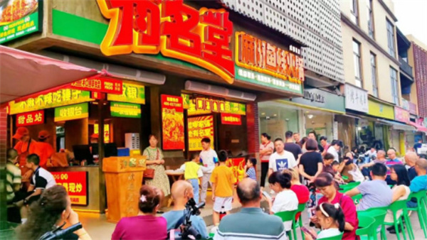 程记有名堂麻椒鱼蛙火锅加盟费