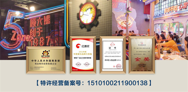 钢管厂五区小郡肝火锅串串香加盟