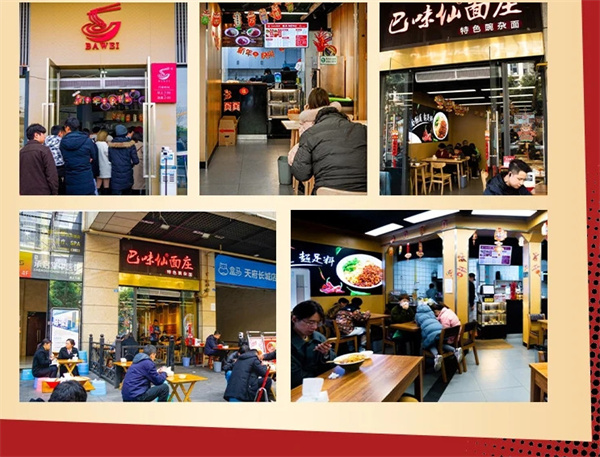 巴味仙面庄馆加盟